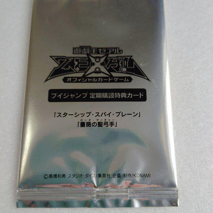 Yu-Gi-Oh Unopened Yu-Gi-Oh! ZEXAL V Jump Subscription Bonus Card x2 Thunder Sea Horse Pack — Japanese