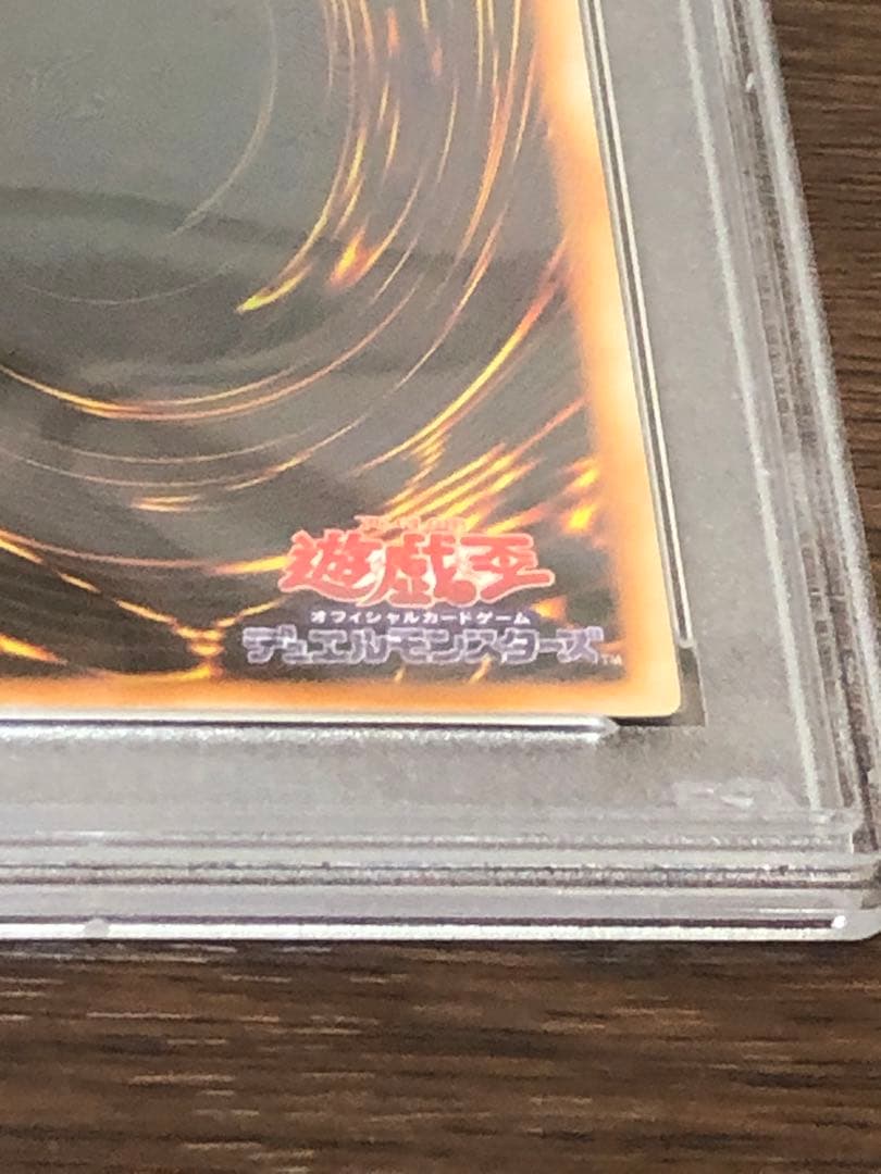 PSA 5 Yu-Gi-Oh Ultra Rare Meteor Dragon Ultra Rare — Japanese