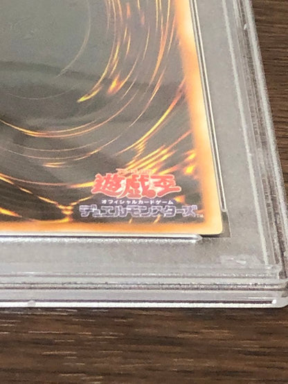 PSA 5 Yu-Gi-Oh Ultra Rare Meteor Dragon Ultra Rare — Japanese