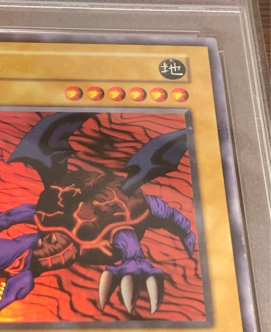 PSA 5 Yu-Gi-Oh Ultra Rare Meteor Dragon Ultra Rare — Japanese