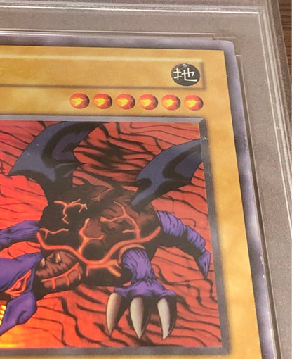 PSA 5 Yu-Gi-Oh Ultra Rare Meteor Dragon Ultra Rare — Japanese
