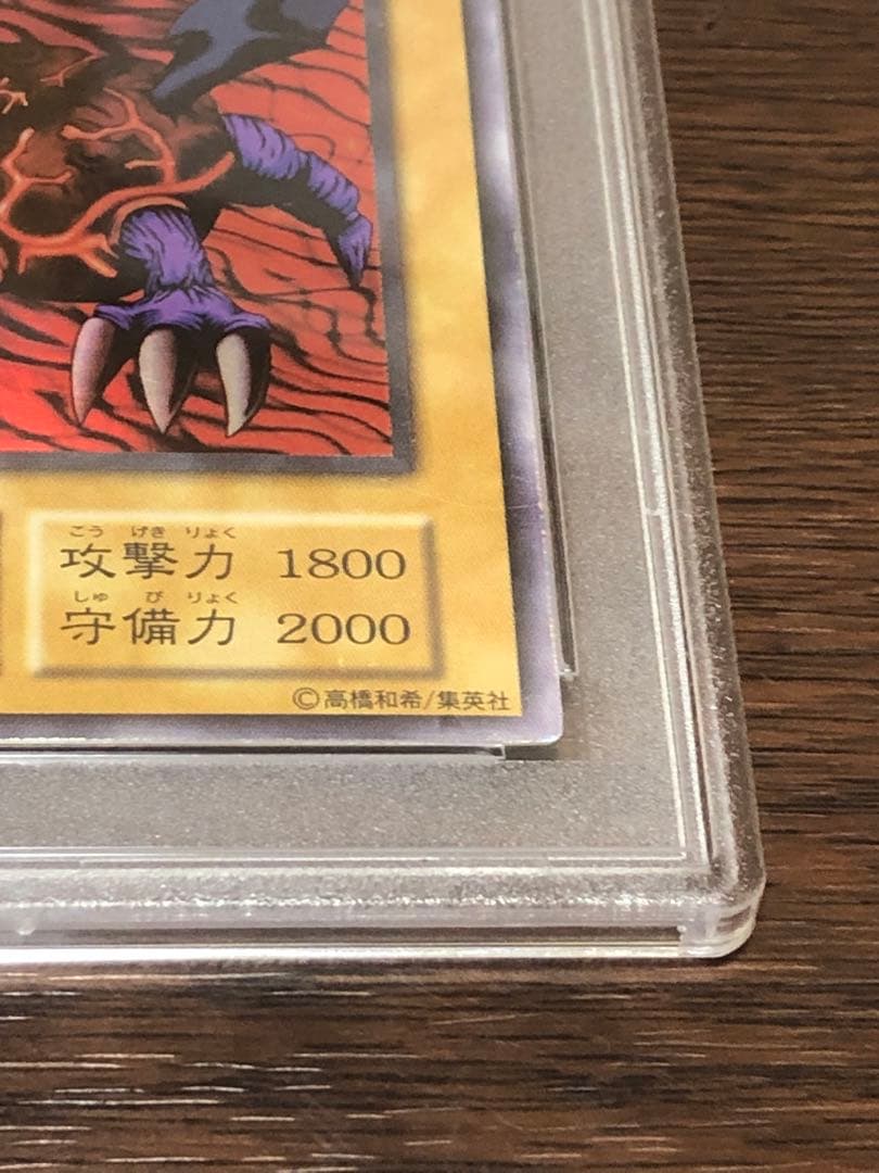 PSA 5 Yu-Gi-Oh Ultra Rare Meteor Dragon Ultra Rare — Japanese