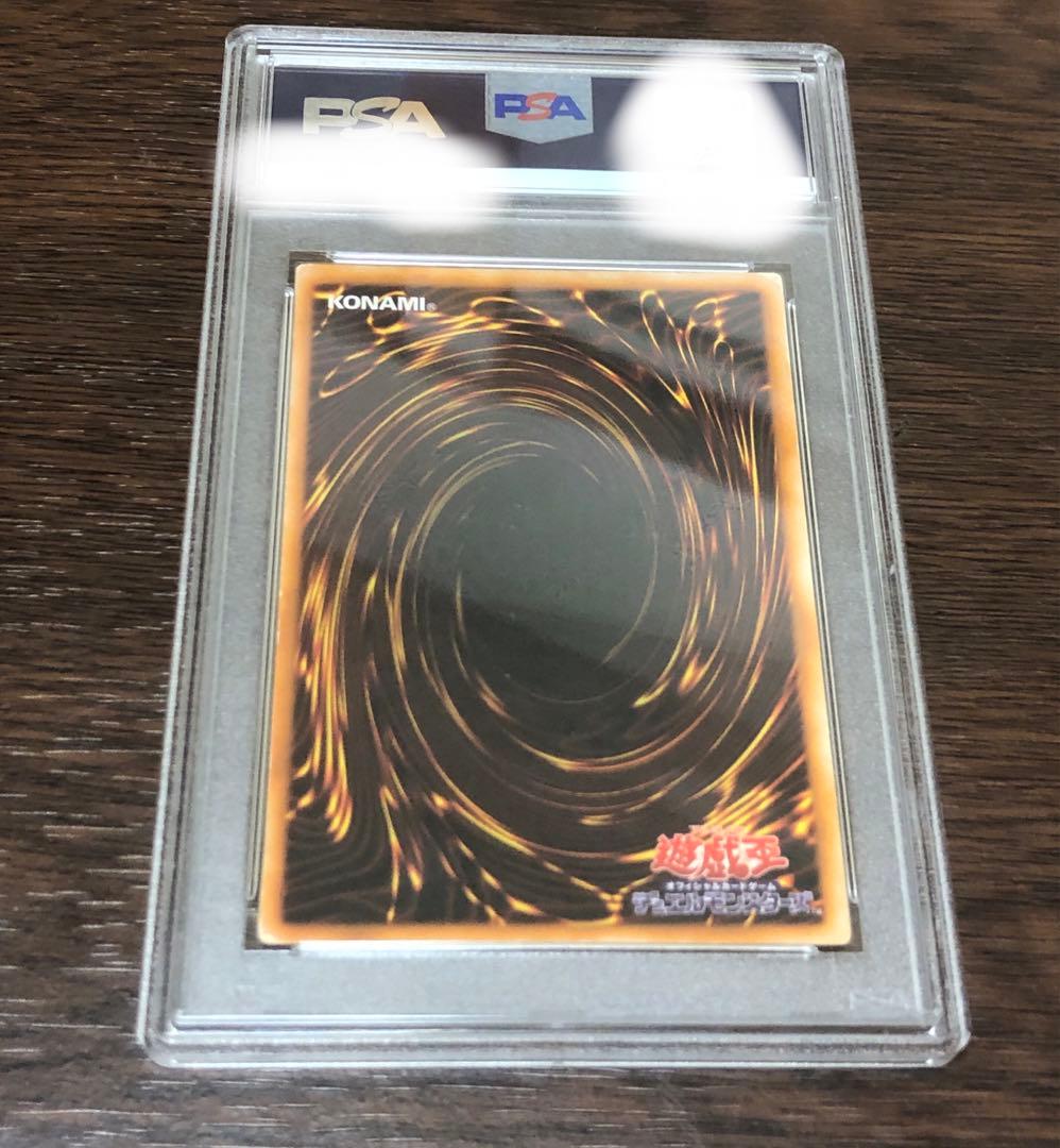PSA 5 Yu-Gi-Oh Ultra Rare Meteor Dragon Ultra Rare — Japanese