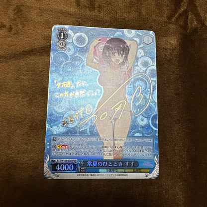 Weiss Schwarz Aikai Shōtotsu: Summertime Moment Suzune Sign SP — Japanese