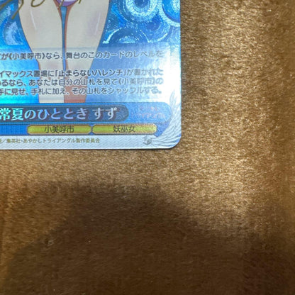 Weiss Schwarz Aikai Shōtotsu: Summertime Moment Suzune Sign SP — Japanese