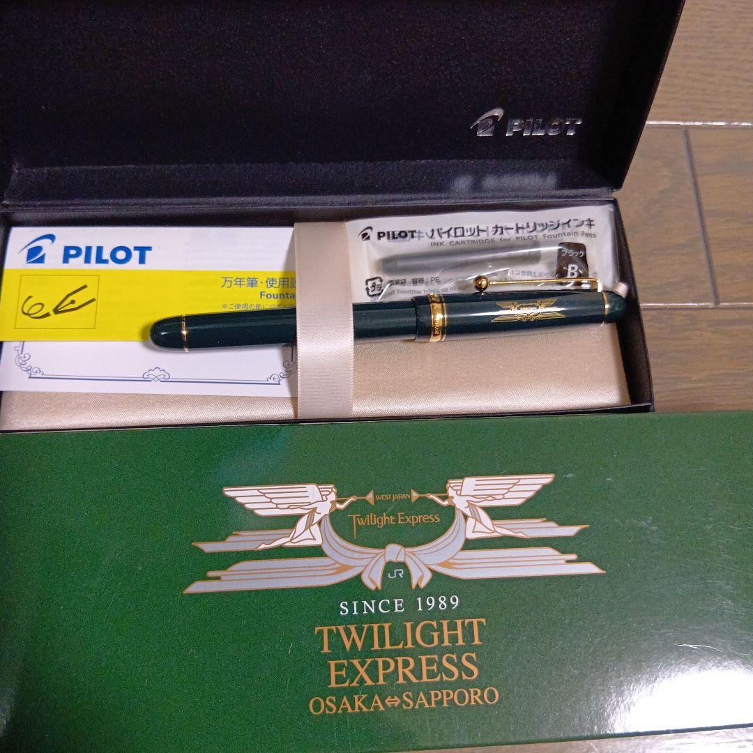 Sleeping Car Twilight Express PILOT fountain pen, new unused condition, displayed with cap on