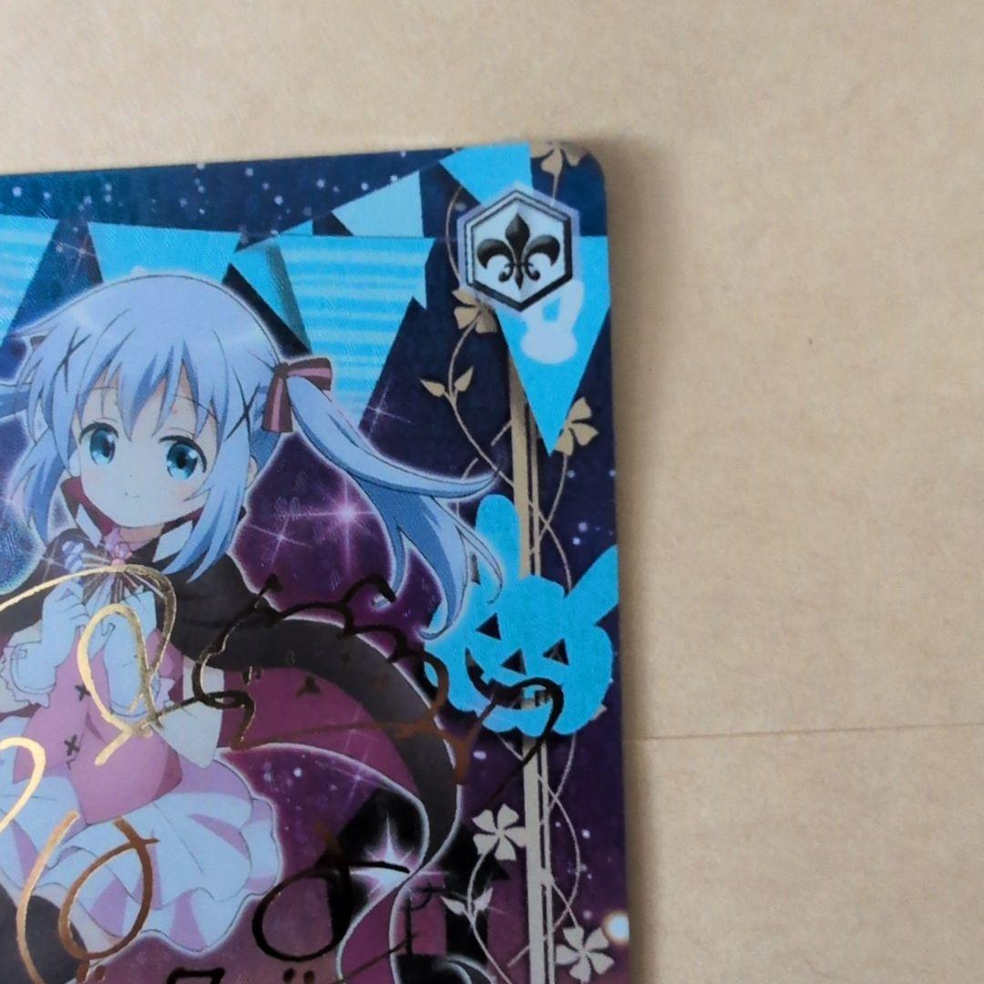 Weiss Schwarz Is the Order a Rabbit? Weiss Schwarz Gochiusa Halloween Night Chino SP Signed — Japanese