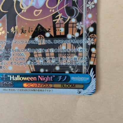 Weiss Schwarz Is the Order a Rabbit? Weiss Schwarz Gochiusa Halloween Night Chino SP Signed — Japanese