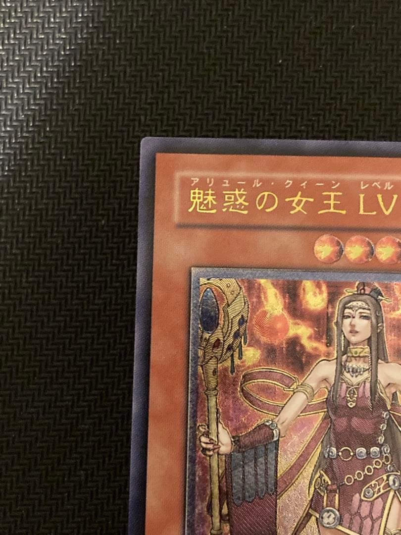 Yu-Gi-Oh Enchanted Queen Aureole Queen LV7 Relief — Japanese
