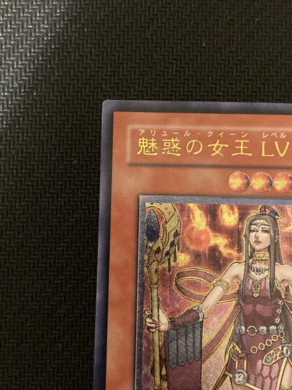 Yu-Gi-Oh Enchanted Queen Aureole Queen LV7 Relief — Japanese
