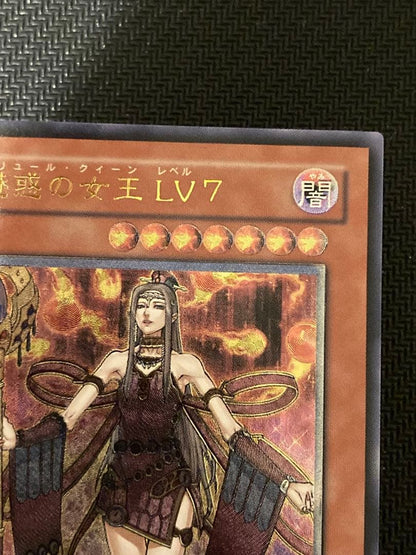 Yu-Gi-Oh Enchanted Queen Aureole Queen LV7 Relief — Japanese