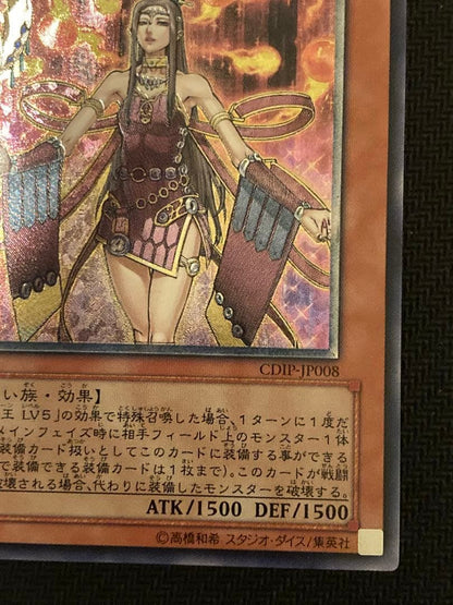 Yu-Gi-Oh Enchanted Queen Aureole Queen LV7 Relief — Japanese
