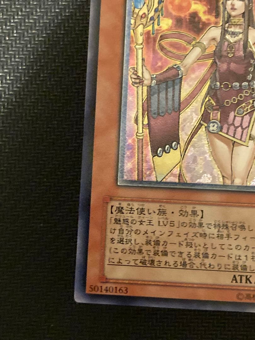 Yu-Gi-Oh Enchanted Queen Aureole Queen LV7 Relief — Japanese