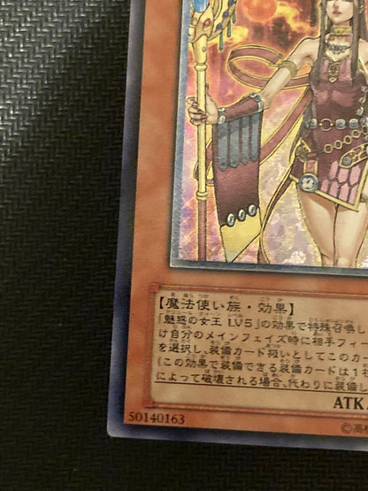 Yu-Gi-Oh Enchanted Queen Aureole Queen LV7 Relief — Japanese