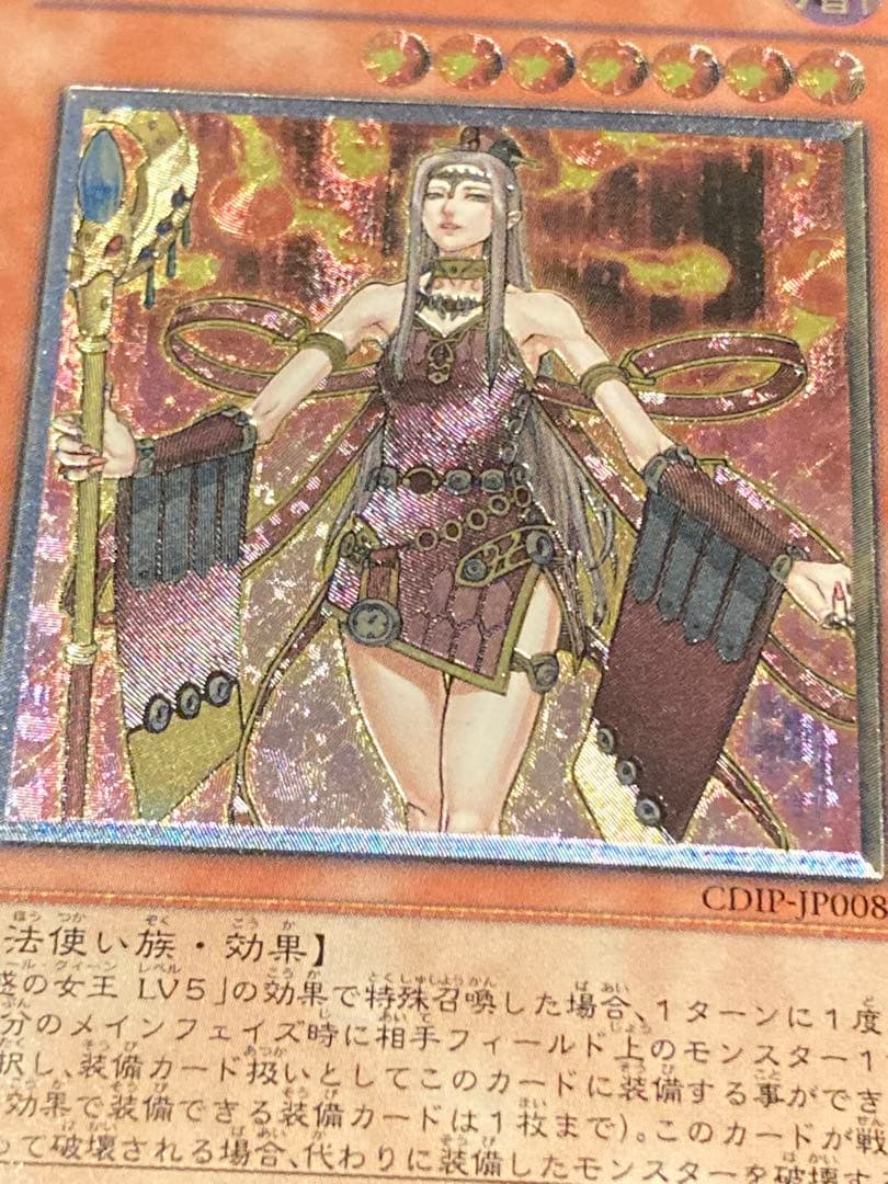 Yu-Gi-Oh Enchanted Queen Aureole Queen LV7 Relief — Japanese