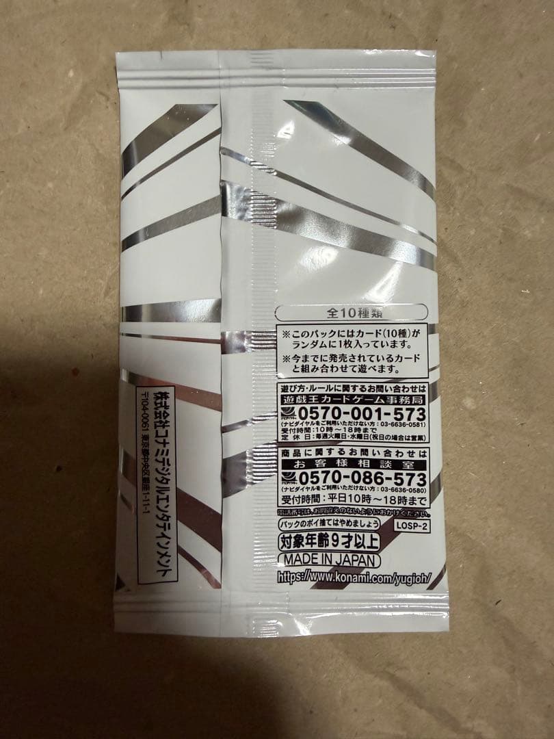 Yu-Gi-Oh Polite Shipment Pack — Japanese
