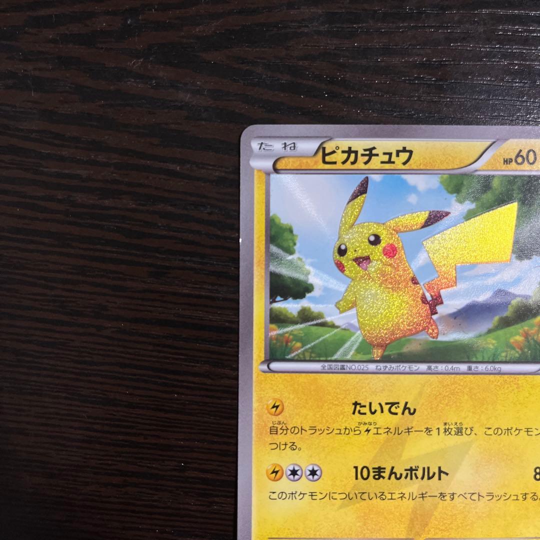Pokemon Pikachu UR — BW Expansion Pack White Collection 056/053 — Japanese