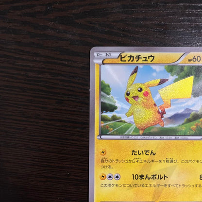 Pokemon Pikachu UR — BW Expansion Pack White Collection 056/053 — Japanese