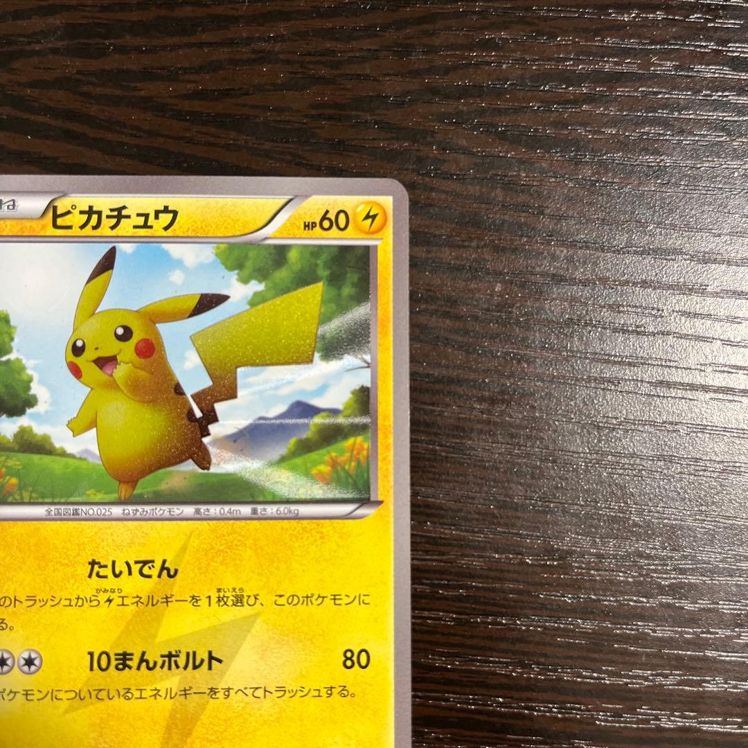 Pokemon Pikachu UR — BW Expansion Pack White Collection 056/053 — Japanese