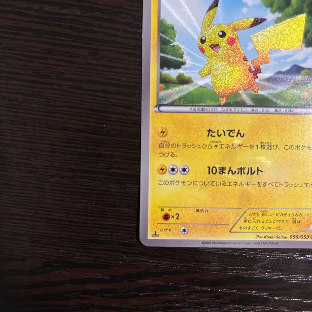 Pokemon Pikachu UR — BW Expansion Pack White Collection 056/053 — Japanese