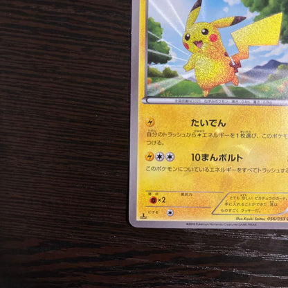 Pokemon Pikachu UR — BW Expansion Pack White Collection 056/053 — Japanese