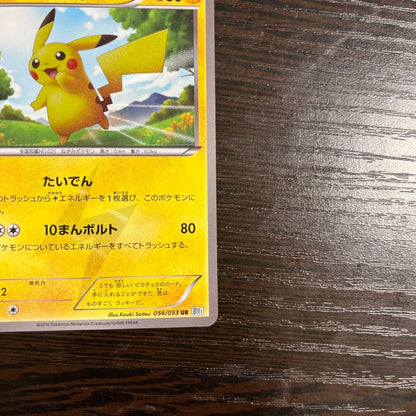Pokemon Pikachu UR — BW Expansion Pack White Collection 056/053 — Japanese