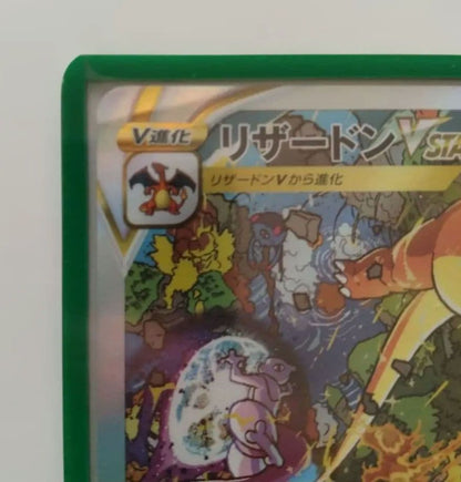 Pokemon Charizard VSTAR SAR — S High Class Pack VSTAR Universe — Japanese