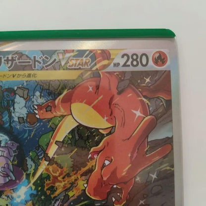 Pokemon Charizard VSTAR SAR — S High Class Pack VSTAR Universe — Japanese