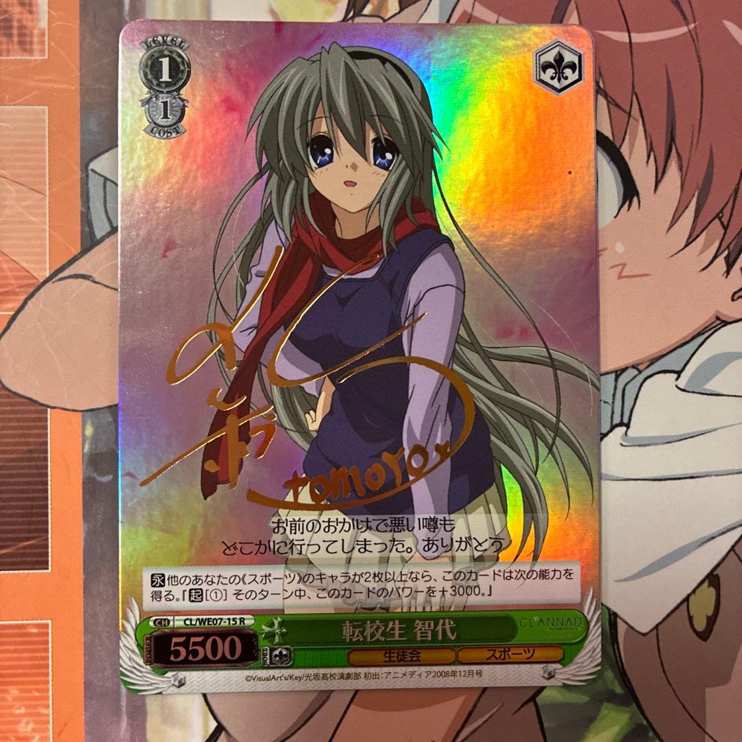 Weiss Schwarz Clannad Weiß Schwarz SP Sign Transfer Student Tomoyo CLANNAD — Japanese