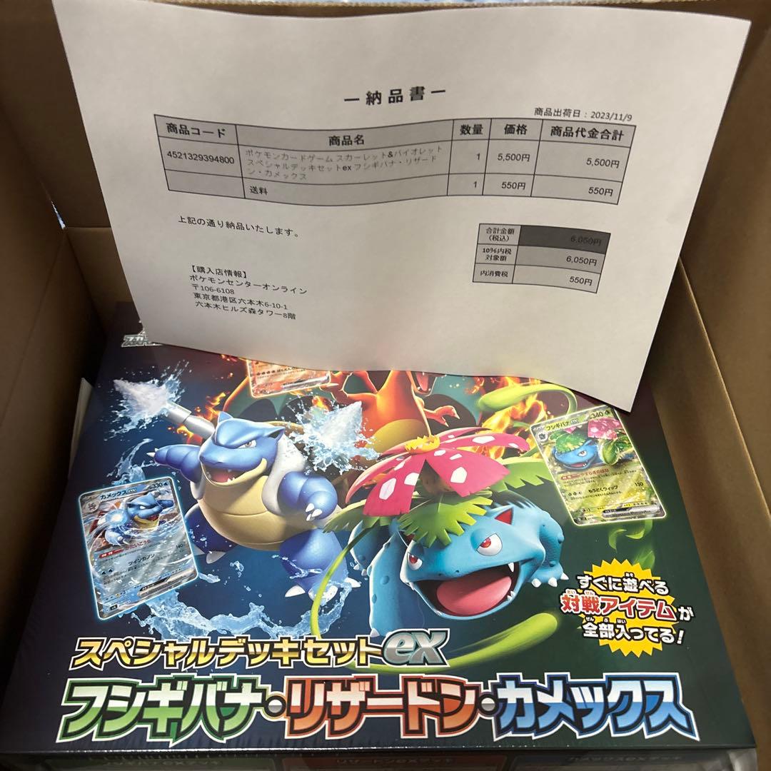 Pokemon Special Deck Set ex Pokémon Card 151 Box — Japanese