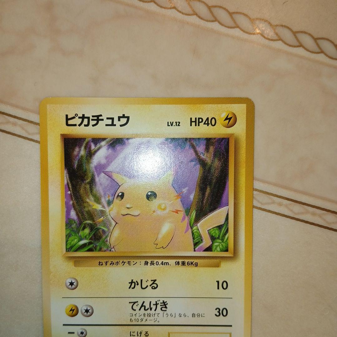 Pokemon Pikachu C/● — PMCG First Expansion Pack — Japanese