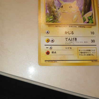 Pokemon Pikachu C/● — PMCG First Expansion Pack — Japanese