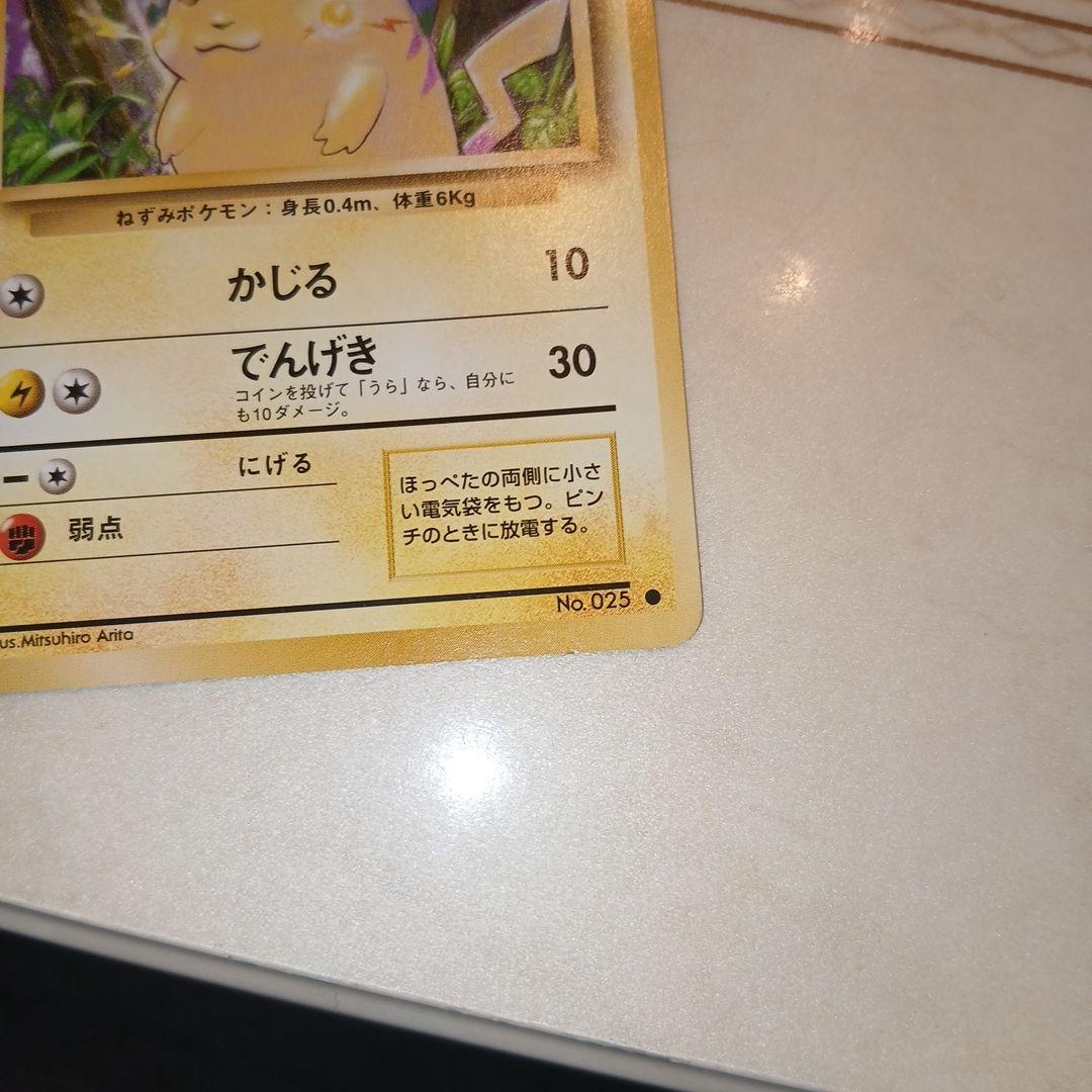 Pokemon Pikachu C/● — PMCG First Expansion Pack — Japanese