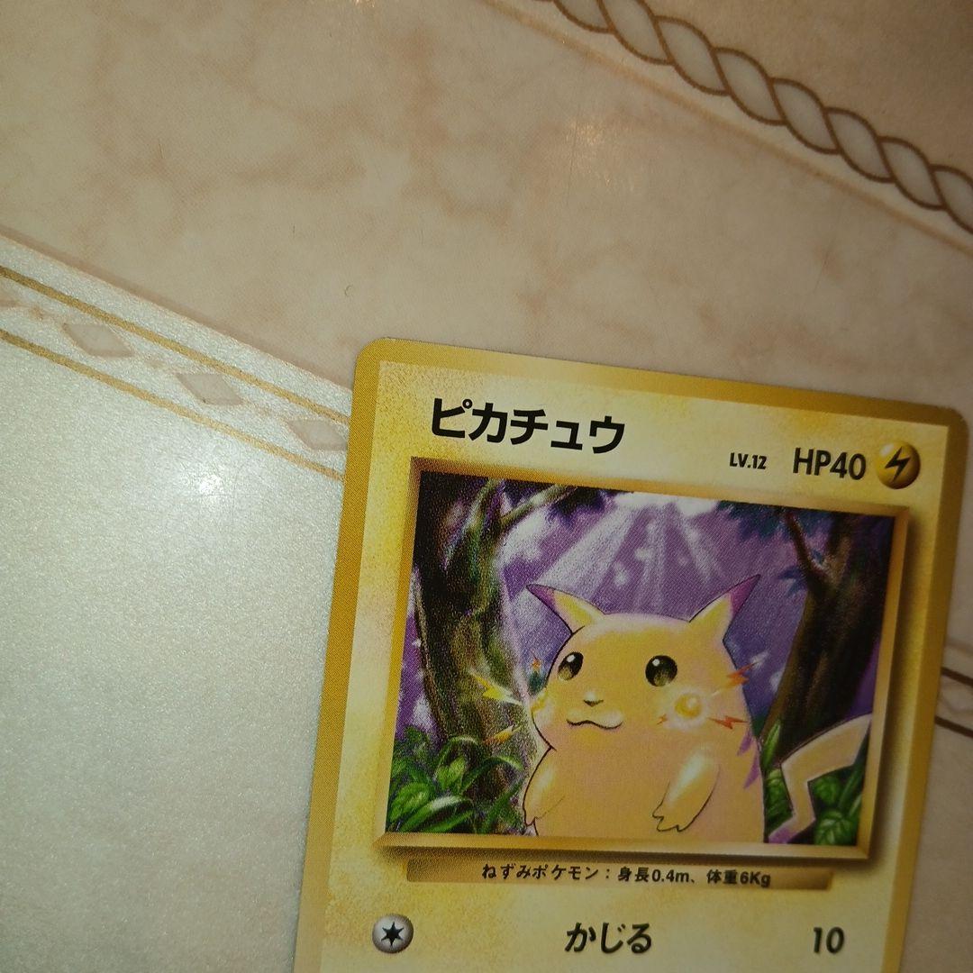 Pokemon Pikachu C/● — PMCG First Expansion Pack — Japanese