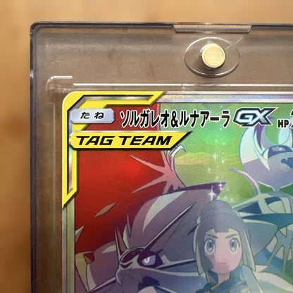 Pokemon Solgaleo GX HR — SM Enhanced Expansion Pack Dream League — Japanese
