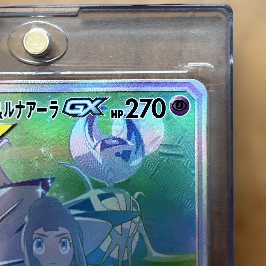 Pokemon Solgaleo GX HR — SM Enhanced Expansion Pack Dream League — Japanese