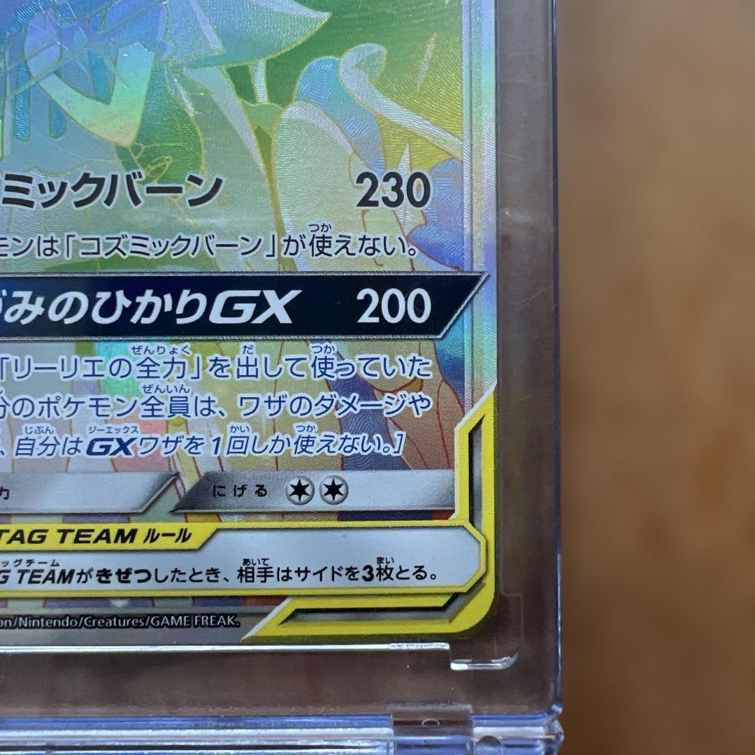 Pokemon Solgaleo GX HR — SM Enhanced Expansion Pack Dream League — Japanese