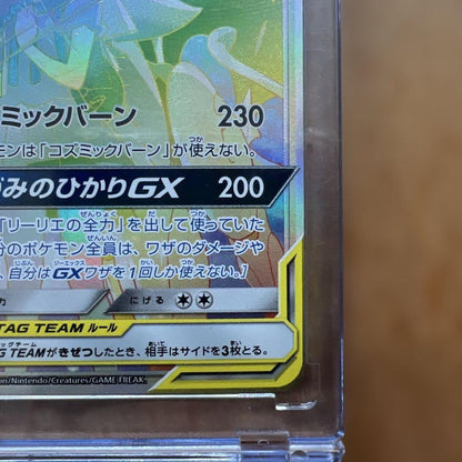 Pokemon Solgaleo GX HR — SM Enhanced Expansion Pack Dream League — Japanese
