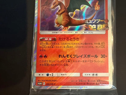 Pokemon Mewtwo EVOLUT PROMO — Japanese
