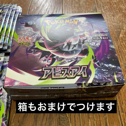 Pokemon Pokémon Card Game Abyss Eye Expansion Pack Unopened 30 Packs Pack — Japanese