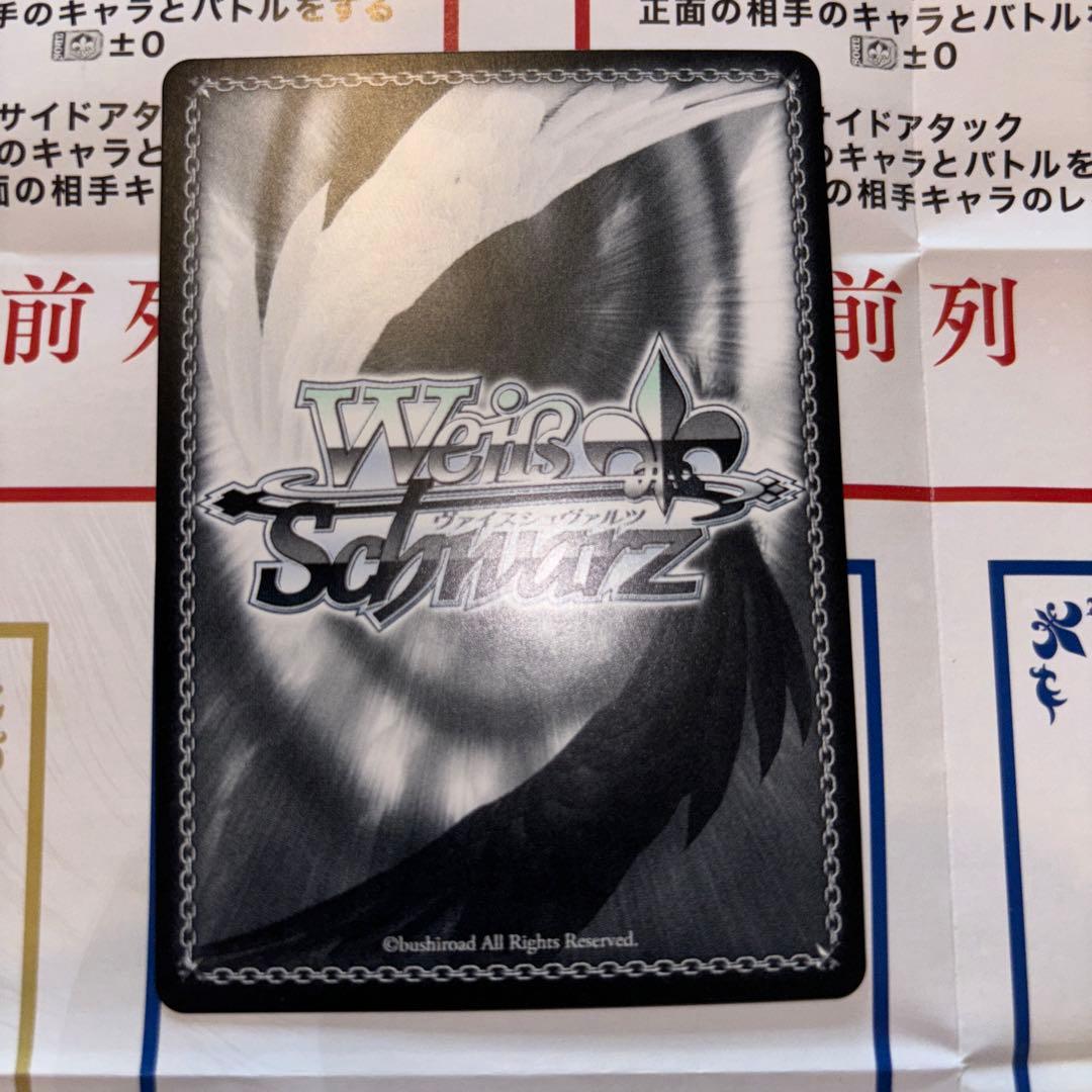 Weiss Schwarz Weiss Obey Your Master SP — Japanese