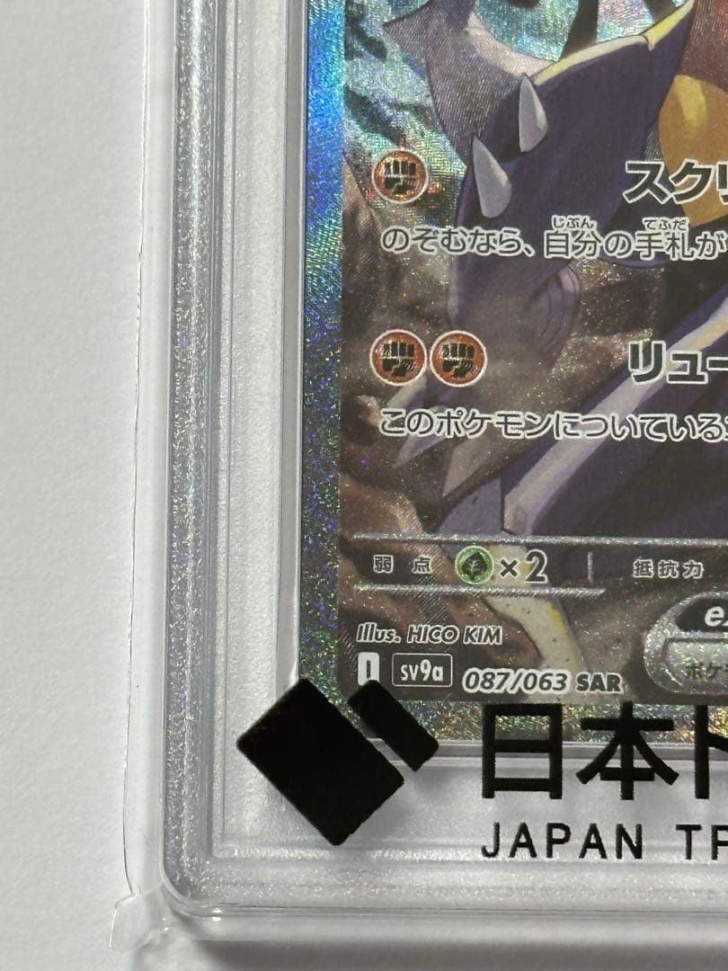 PSA 10 Pokemon Cynthia's Garchomp ex — 087/063 — Japanese
