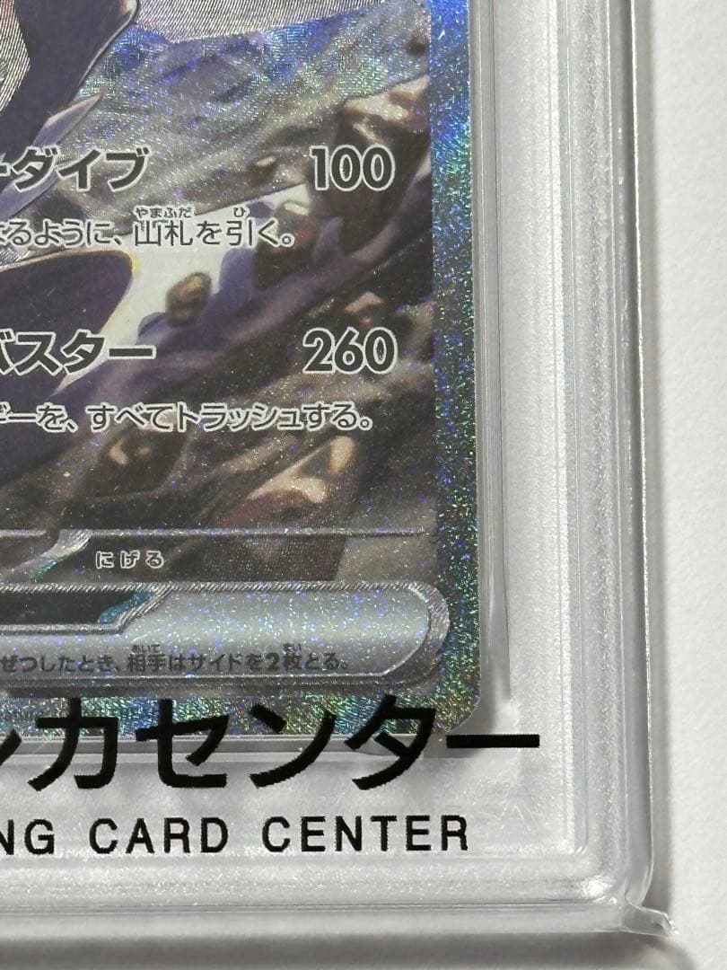PSA 10 Pokemon Cynthia's Garchomp ex — 087/063 — Japanese
