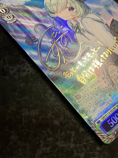 Grisaia Magic-Eye User Gummy SP Signed — Japanese