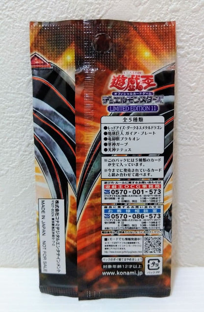 Yu-Gi-Oh Yu-Gi-Oh! Limited Edition Pack V Jump Limited Edition 11 Pack — Japanese