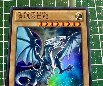 Yu-Gi-Oh Blue-Eyes White Dragon VJMP Ultra Rare — VJMP-JP080 — Japanese