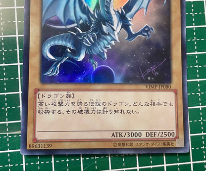 Yu-Gi-Oh Blue-Eyes White Dragon VJMP Ultra Rare — VJMP-JP080 — Japanese