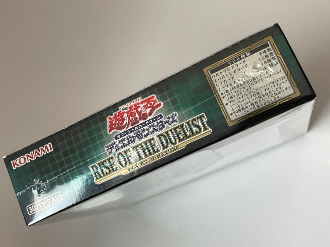 Yu-Gi-Oh Rise of the Duelist Box ROTD — Japanese