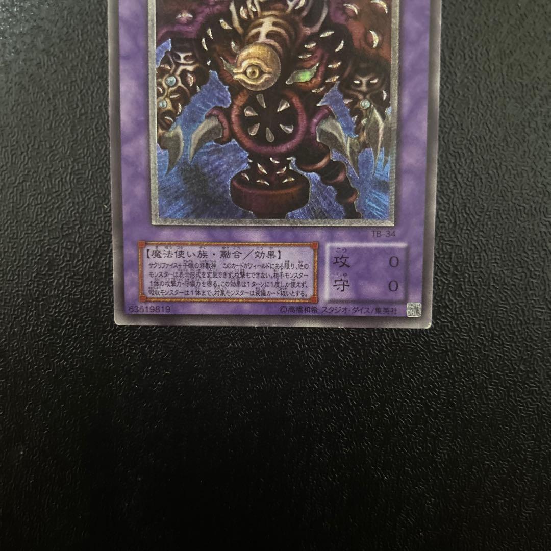 Yu-Gi-Oh Black Luster Soldier - Sacred Light — Japanese