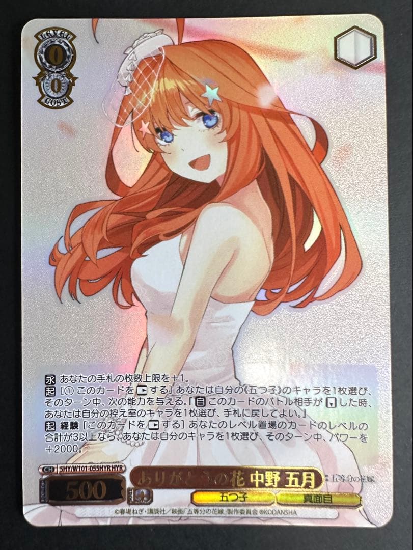Weiss Schwarz Thank You, Mayu Nakano — Japanese